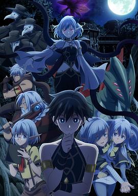 异世界默示录米诺戈拉从灭亡的文明开始的世界征服