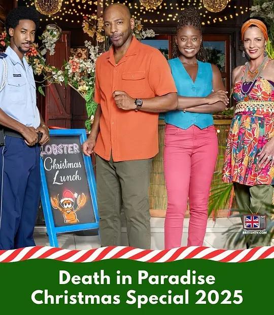 天堂岛疑云第十五季