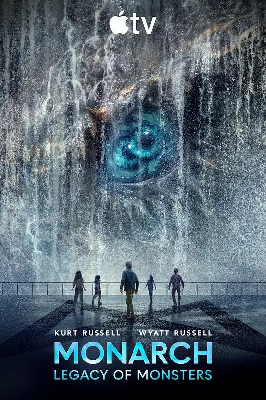 帝王计划：怪兽遗产第二季