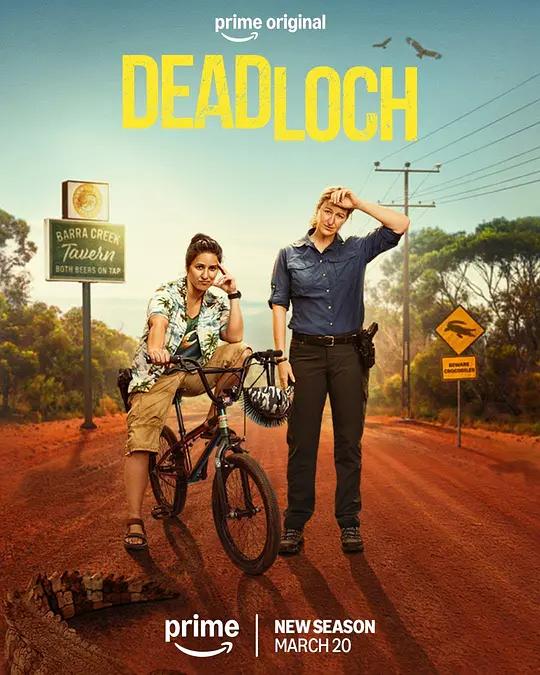 戴洛奇小镇第二季