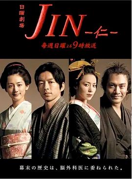 仁医（2009）封面图