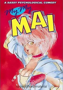 美女万事屋封面图