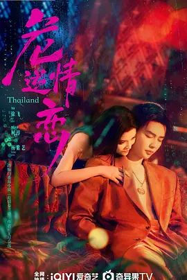 危情逆恋封面图