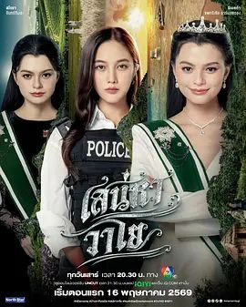 四大元素之风之恋歌封面图
