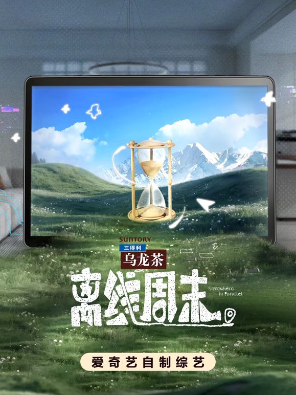 离线周末封面图