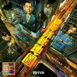 香港探秘地图（国语）封面图