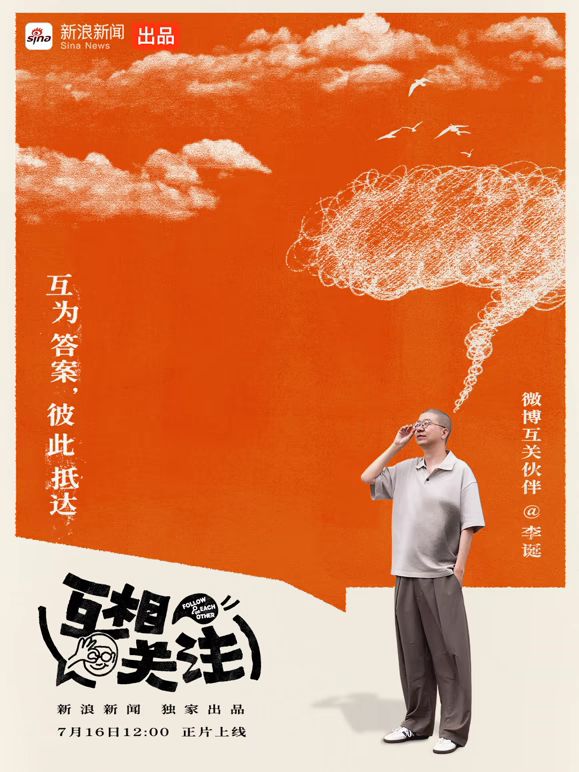互相关注封面图