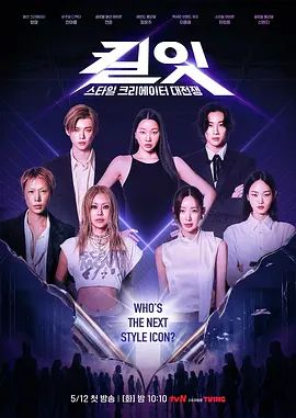 Kill It Style Creator War封面图