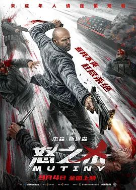 怒之杀封面图