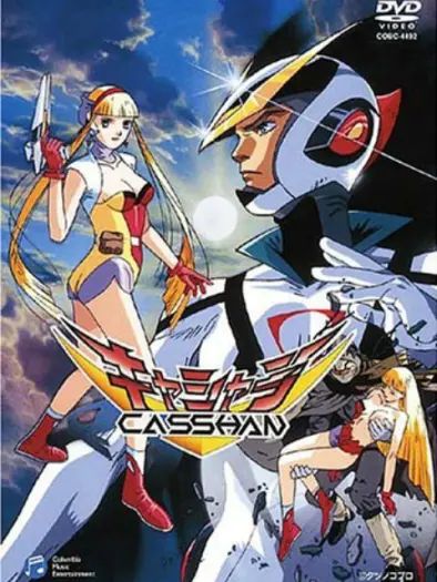 再造人卡辛（OVA）封面图