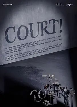 开庭封面图