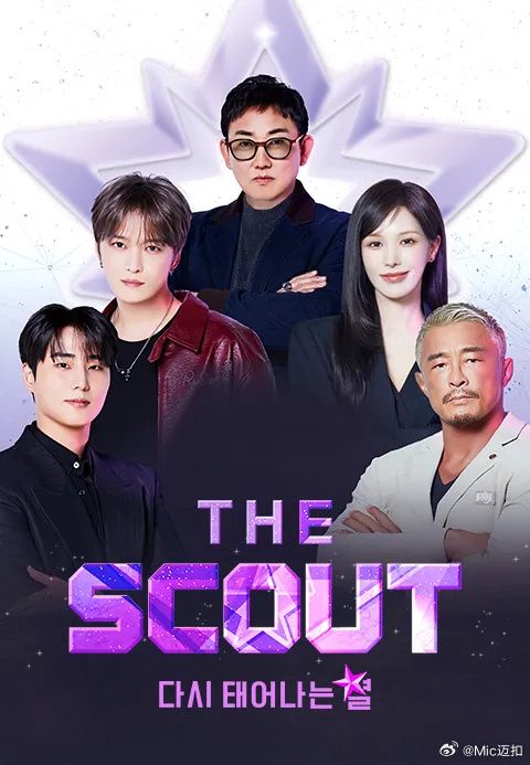 The Scout封面图