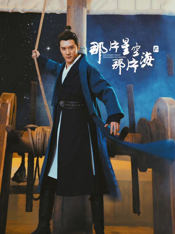 那片星空那片海2封面图
