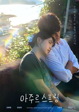 蔚蓝之春封面图