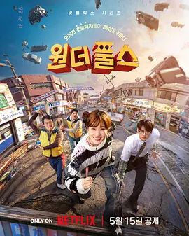 超能路人甲封面图