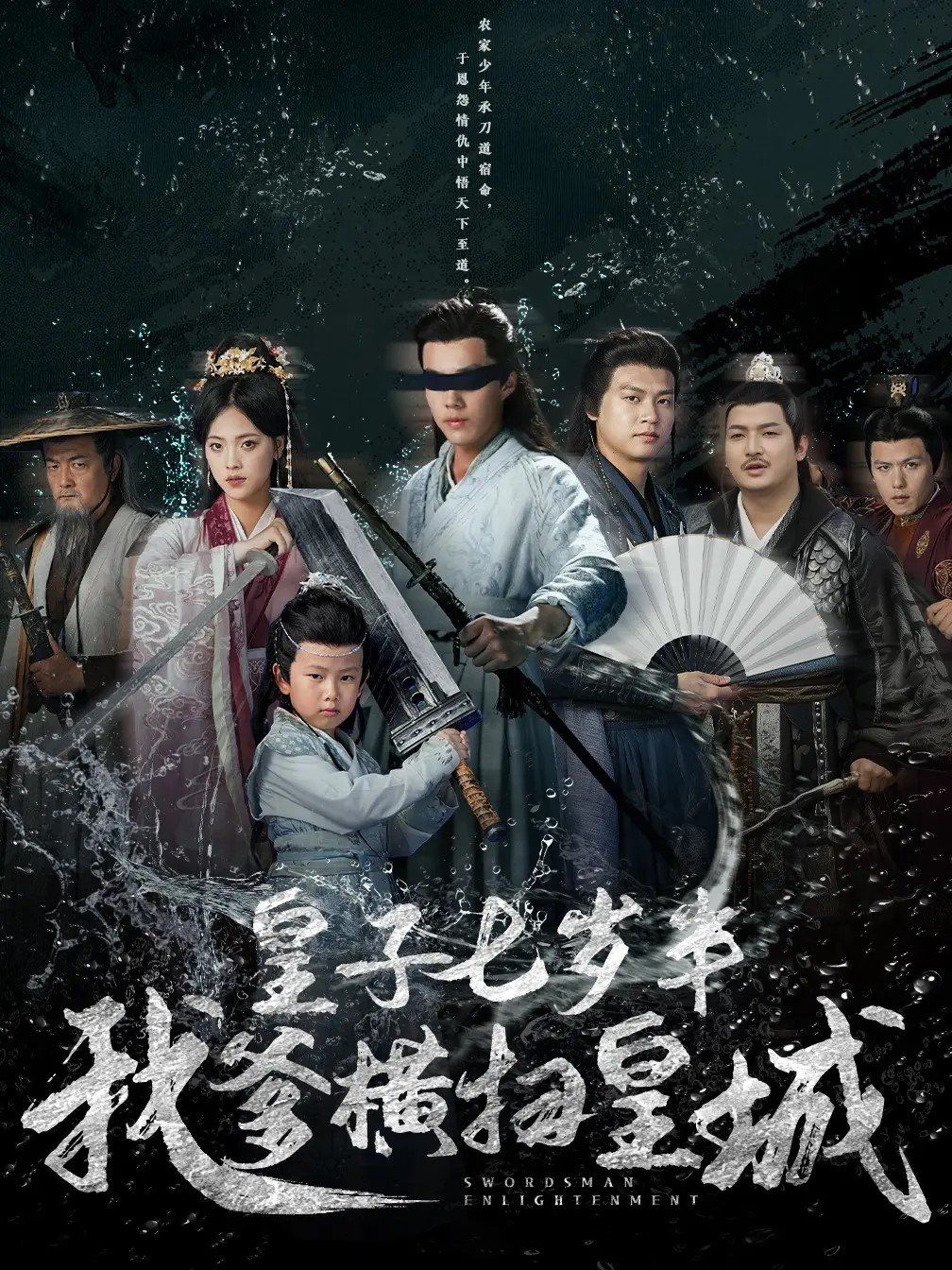 皇子七岁半我爹横扫皇城