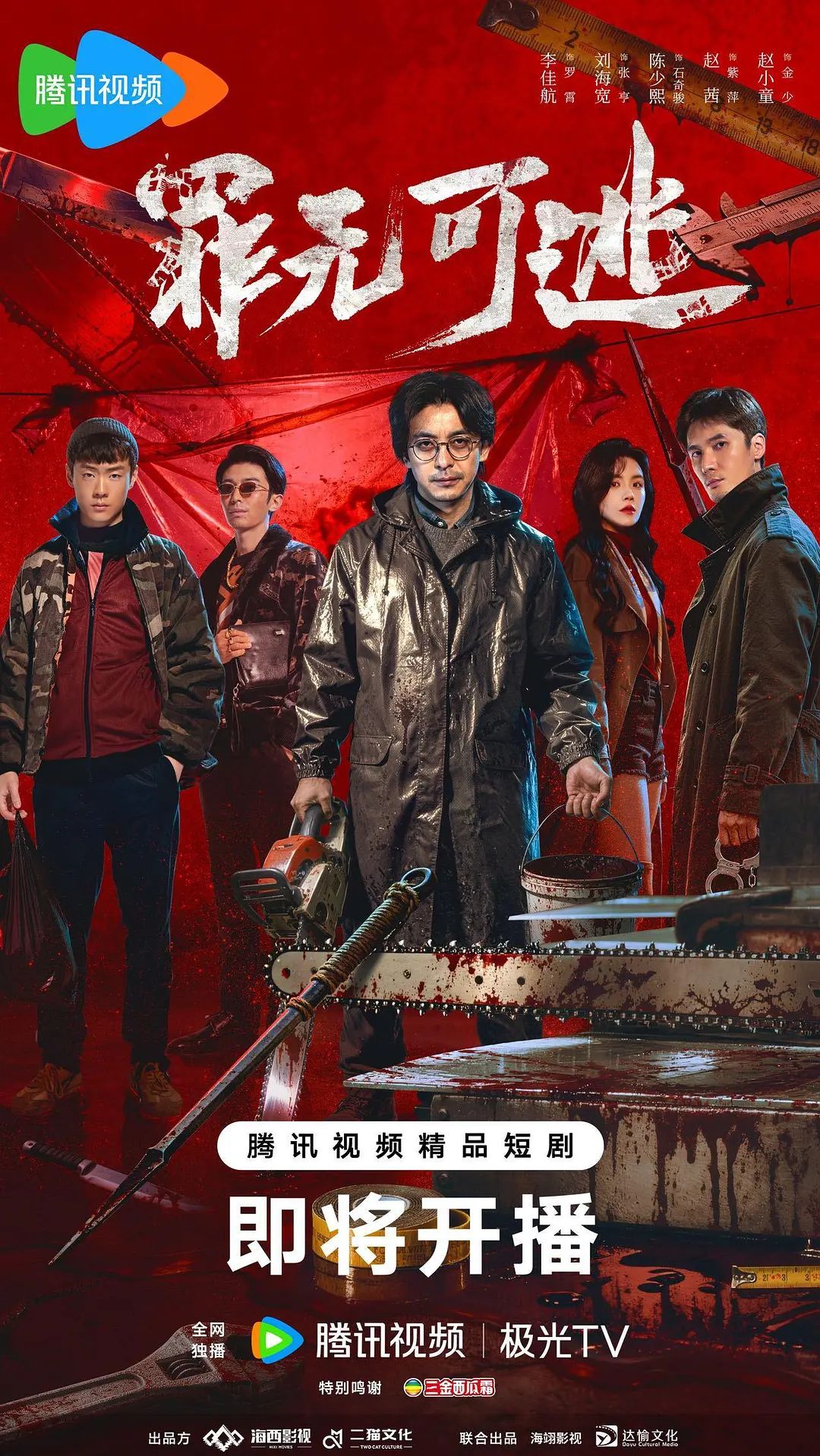 罪无可逃封面图