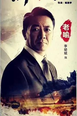 斩毒行动封面图