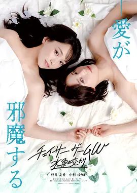 追踪者游戏W水鱼交融封面图