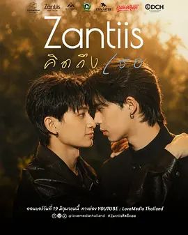 想念你 Zantiis封面图