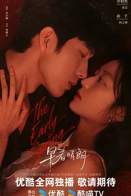 早春晴朗封面图