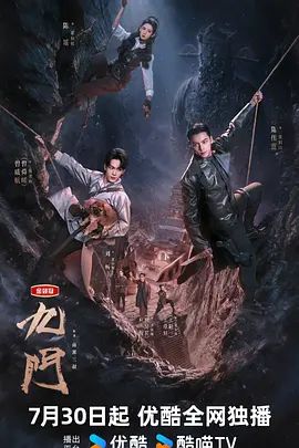 九门(2026)封面图