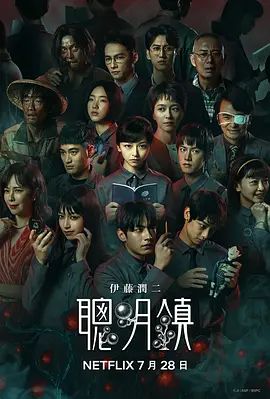 聪明镇封面图