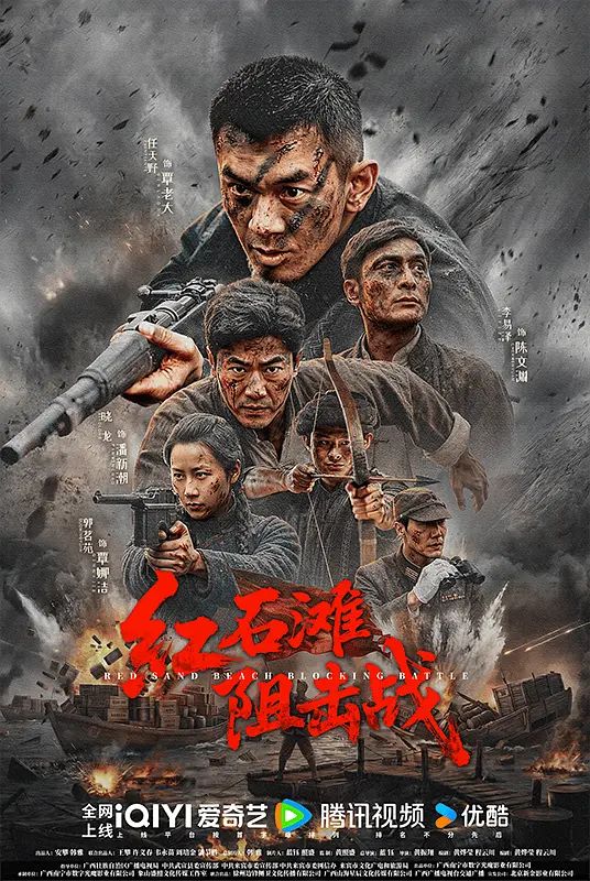 红石滩阻击战封面图