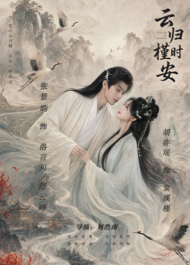 云归槿时安封面图