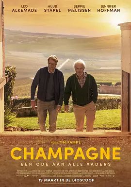 香槟之旅封面图