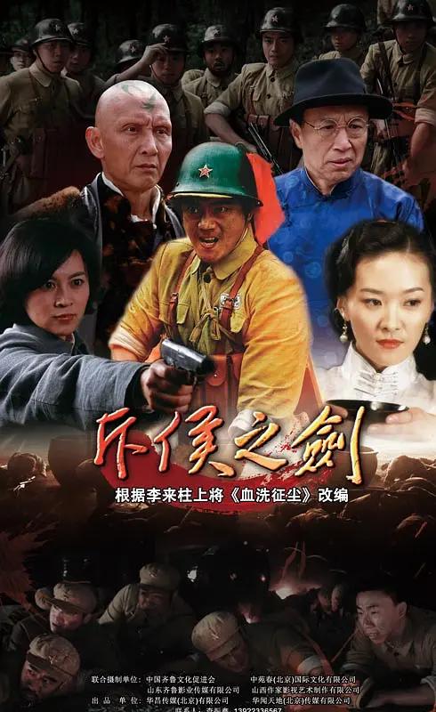 斥侯之剑封面图