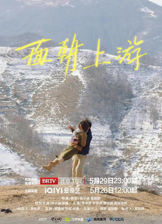 面朝上游封面图