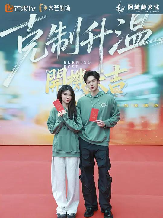 克制升温封面图
