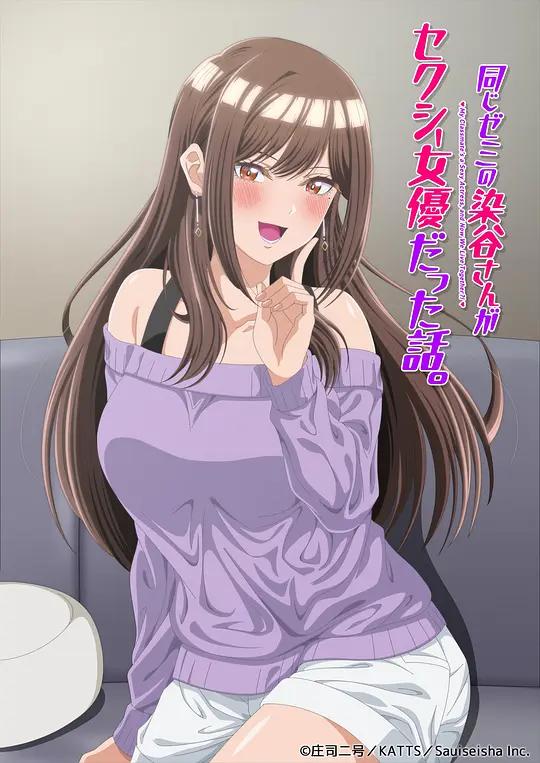 研讨同组的染谷同学原来是女优这事封面图
