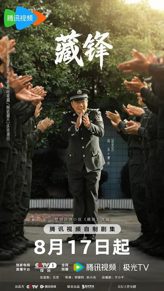 藏锋封面图