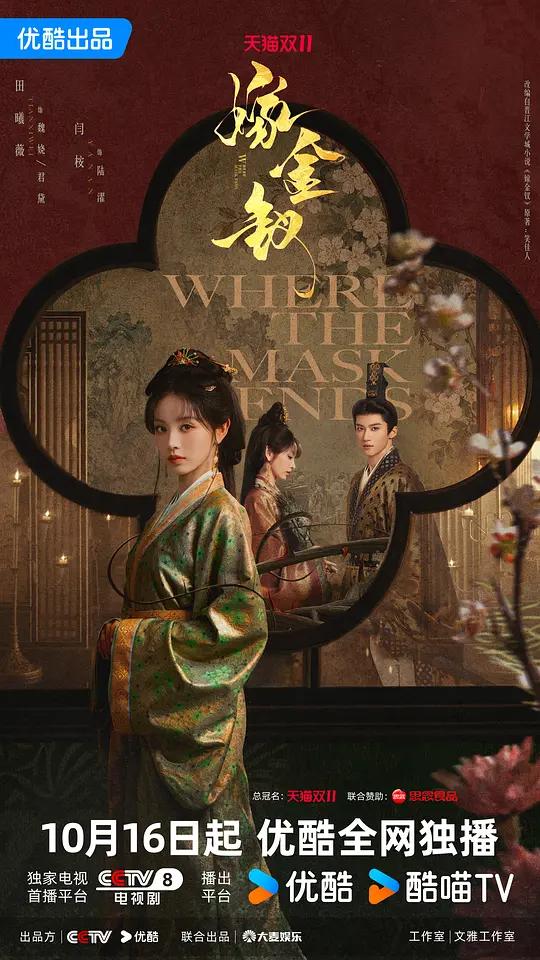 嫁金钗